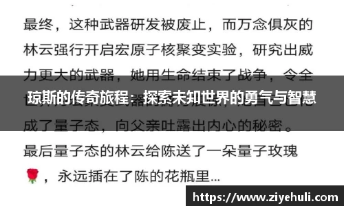 琼斯的传奇旅程：探索未知世界的勇气与智慧